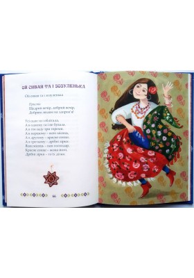 На Різдво Христове. Дитячий колядник